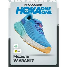 Кроссовки HOKA ONE ONE W ARAHI 7, полнота B, размер 37,5RU / EU38,5 / US7 / JPN24, голубой