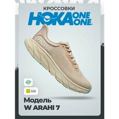 Кроссовки HOKA ONE ONE W ARAHI 7, полнота B, размер 39RU / EU40 / US8 / JPN25, бежевый
