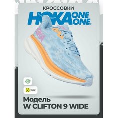 Кроссовки HOKA ONE ONE W CLIFTON 9 WIDE, размер 38,5RU / EU39,5 / US7,5B / JPN24,5, голубой