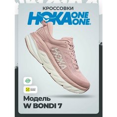 Кроссовки HOKA ONE ONE W BONDI 7, полнота B, размер 37RU / EU38 / US6,5B / JPN23,5, розовый