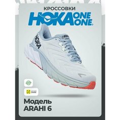 Кроссовки HOKA ONE ONE W ARAHI 6 WIDE, размер 39,5RU / EU40,5 / US8,5 / JPN25,5, Plein Air/Blue Fog