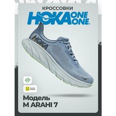 Кроссовки HOKA ONE ONE M ARAHI 7, полнота D, размер 42,5RU / EU43,5 / US10,5 / JPN27,5, синий