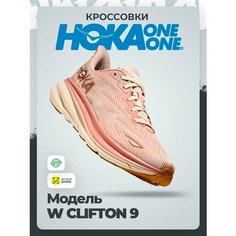 Кроссовки HOKA ONE ONE W CLIFTON 9, полнота B, размер 39,5RU / EU40,5 / US8,5 / JPN25,5, желтый