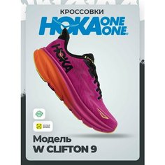 Кроссовки HOKA ONE ONE W CLIFTON 9, полнота B, размер 41,5RU / EU42,5 / US10 / JPN27, fuchsia black