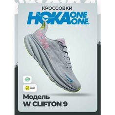 Кроссовки HOKA ONE ONE W CLIFTON 9, полнота B, размер 43RU / EU44 / US10 / JPN28, фиолетовый
