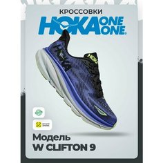Кроссовки HOKA ONE ONE W CLIFTON 9, полнота B, размер 37RU / EU38 / US6,5B / JPN23,5, синий