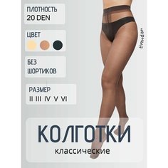 Колготки Casandana, 20 den, размер 3, черный