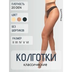 Колготки Casandana, 20 den, размер 3