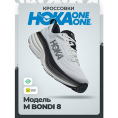 Кроссовки HOKA ONE ONE M BONDI 8, полнота D, размер 44,5RU / EU45,5 / US11D / JPN29, white black