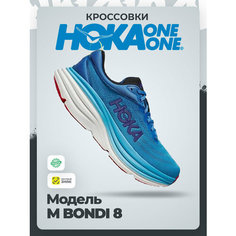 Кроссовки HOKA ONE ONE M BONDI 8, полнота D, размер 43RU / EU44 / US10 / JPN28, синий