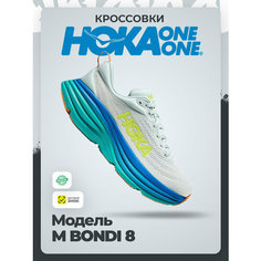 Кроссовки HOKA ONE ONE M BONDI 8, полнота D, размер 43,5RU / EU44,5 / US10,5 / JPN28,5, белый