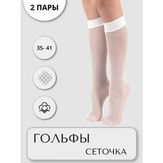 Гольфы Casandana, комплект, 2 пары, размер UNI, белый