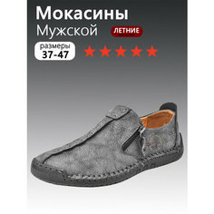 Мокасины , размер EU44=270mm, серый Нет бренда