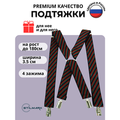 Подтяжки Stilmark для мужчин и женщин, красный