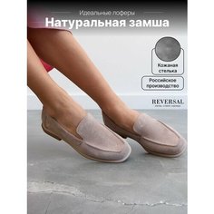 Лоферы Reversal, размер 36, бежевый