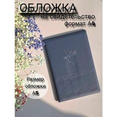 Обложка , синий Нет бренда