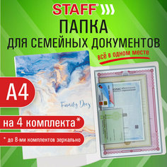 Документница для личных документов STAFF, ассорти