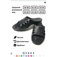 Сланцы , размер 42/43, черный Нет бренда