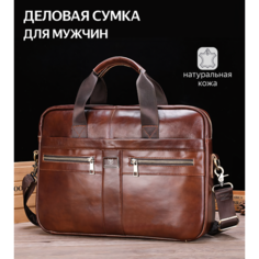 Сумка мессенджер BULLCAPTAIN, коричневый