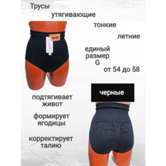 Трусы YIXUENI, размер G, черный (black)