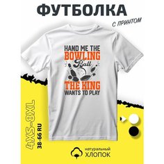 Футболка SMAIL-P боулинг the king wants to play, размер XS, белый