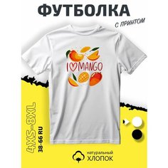 Футболка SMAIL-P с манго надпись I love mango, размер XS, белый