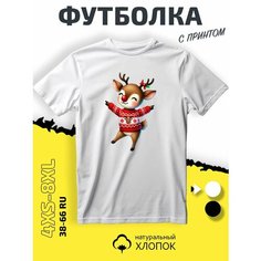 Футболка SMAIL-P с оленем Новый год, размер XS, белый