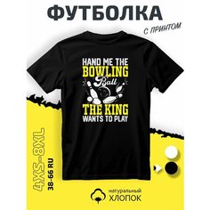Футболка SMAIL-P боулинг the king wants to play, размер XS, черный