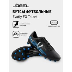 Бутсы Jogel, размер 34, черный/синий