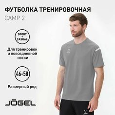 Футболка спортивная Jogel, размер XXXL, серый