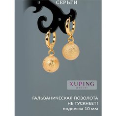 Серьги XUPING JEWELRY, размер 25 мм, золотой