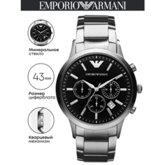 Наручные часы EMPORIO ARMANI Renato, серебристый