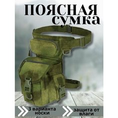 Сумка поясная Tactica 7.62, фактура гладкая, зеленый, бежевый