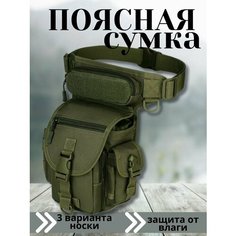 Сумка поясная Tactica 7.62, фактура гладкая, оливковый