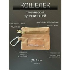 Кошелек Interio.Market, фактура матовая, коричневый, горчичный, хаки