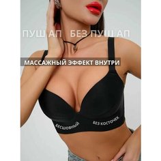 Бюстгальтер-невидимка WILDFREE Нижнее белье женское, размер 44/100, черный
