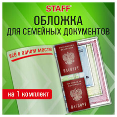 Обложка-карман STAFF, бесцветный