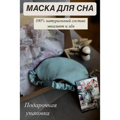 Маска для сна , размер M, ментол Эвкалиптовые сны