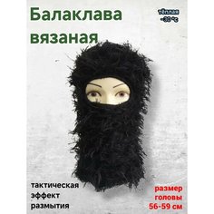 Балаклава RUSFINERY для мальчиков и мужчин, размер 56/60, черный