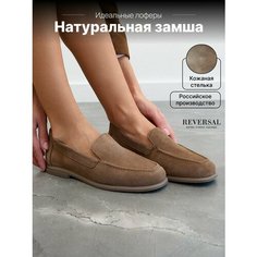Лоферы Reversal, размер 39, коричневый