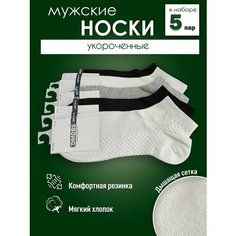 Носки DMDBS, комплект, 5 пар, размер 41-47, черный/серый/белый