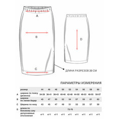 Юбка N.E.W. Ю-04, размер 56, экрю