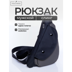 Сумка кросс-боди POUCHMAN, фактура гладкая, бронзовый