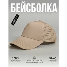 Бейсболка OSTA os833 для мужчин, размер 57-58, бежевый