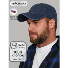Бейсболка OSTA os832 для мужчин, размер 56-58, синий