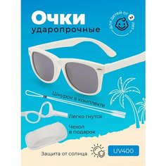 Солнцезащитные очки , белый Нет бренда