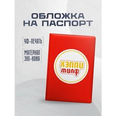 Обложка для паспорта STICKERBOSS, белый