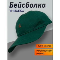 Кепка для мужчин и женщин, размер 56-60, зеленый лист Chepchik