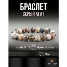 Браслет КАМНЕВЕДЫ, агат, серый