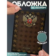 Обложка для паспорта KRASNIKOVA, коричневый, бежевый, черный